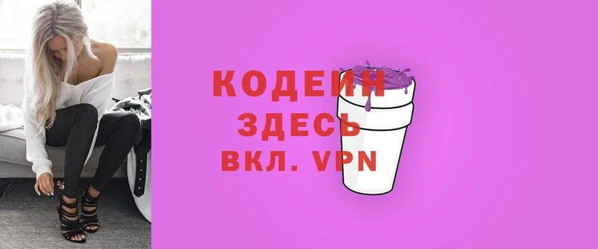 shop состав  Болхов  Кодеиновый сироп Lean Purple Drank 