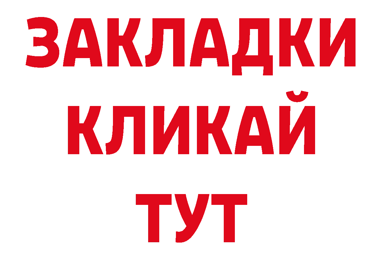 Дистиллят ТГК гашишное масло зеркало нарко площадка ОМГ ОМГ Болхов